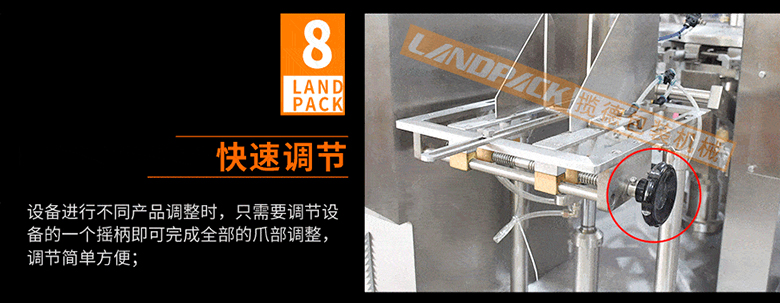 全自動給袋式包裝機細節(jié)