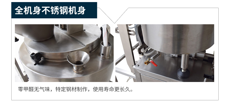 使用304不銹鋼打造機(jī)身