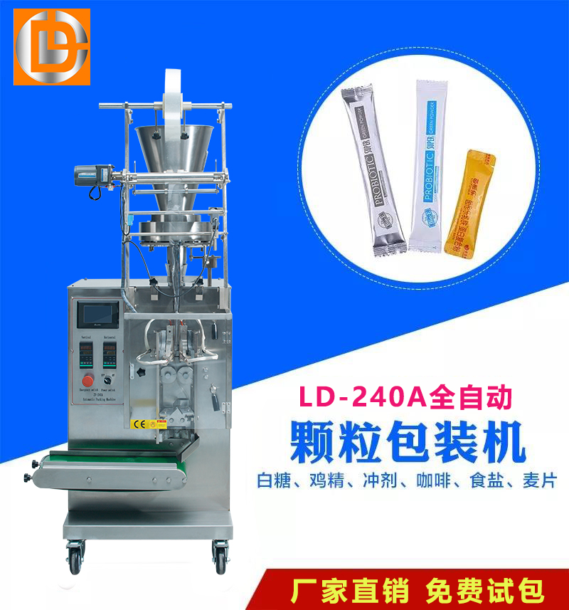 全自動三邊封顆粒包裝機(jī) 全自動三邊封顆粒包裝機(jī)