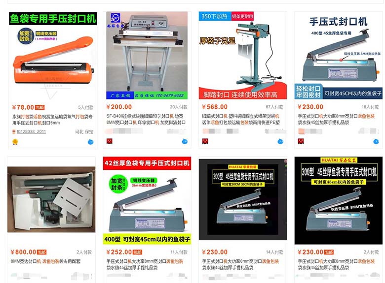 活魚打包機(jī)價格 活魚打包機(jī)價格