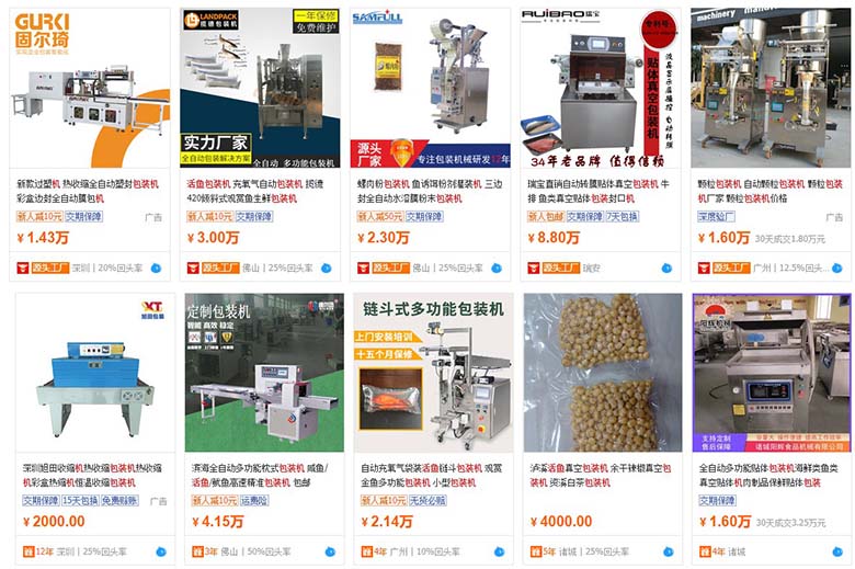 活魚包裝機(jī)價格 活魚包裝機(jī)價格