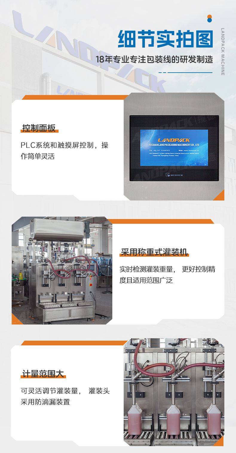 三頭半自動(dòng)稱重灌裝機(jī)+辣椒醬+賢妹-詳情頁_07.jpg