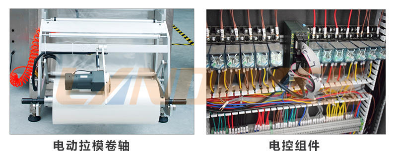 外置式放膜機構