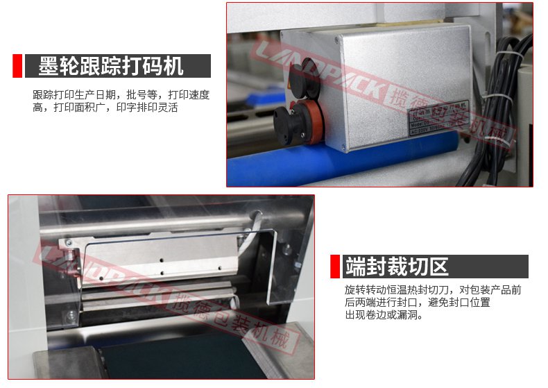 百潔布包裝機細節圖